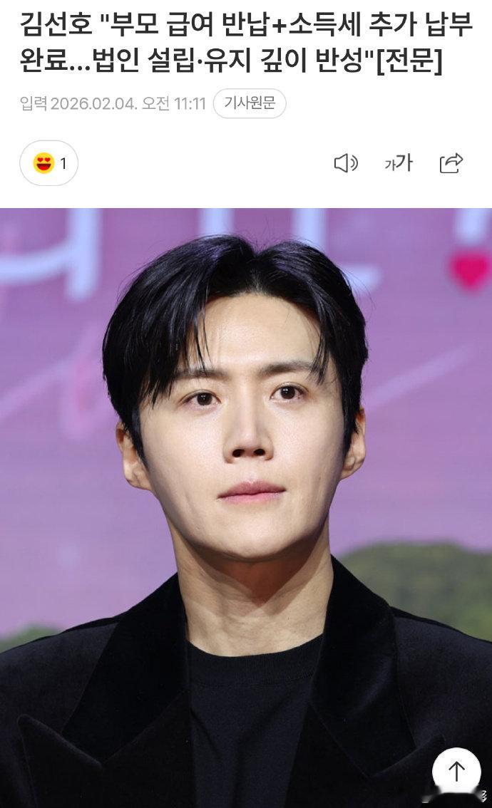 金宣虎解释逃税原因金宣虎解释逃税原因，说自己当时无知用法人卡给父母发工资买车已经