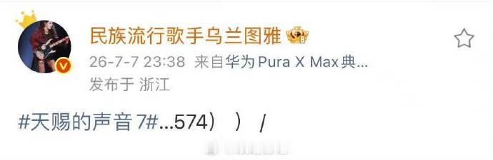 乌兰图雅数不清第几次手滑了乌兰图雅怎么天天误触乌兰图雅数不清第几次手滑了 