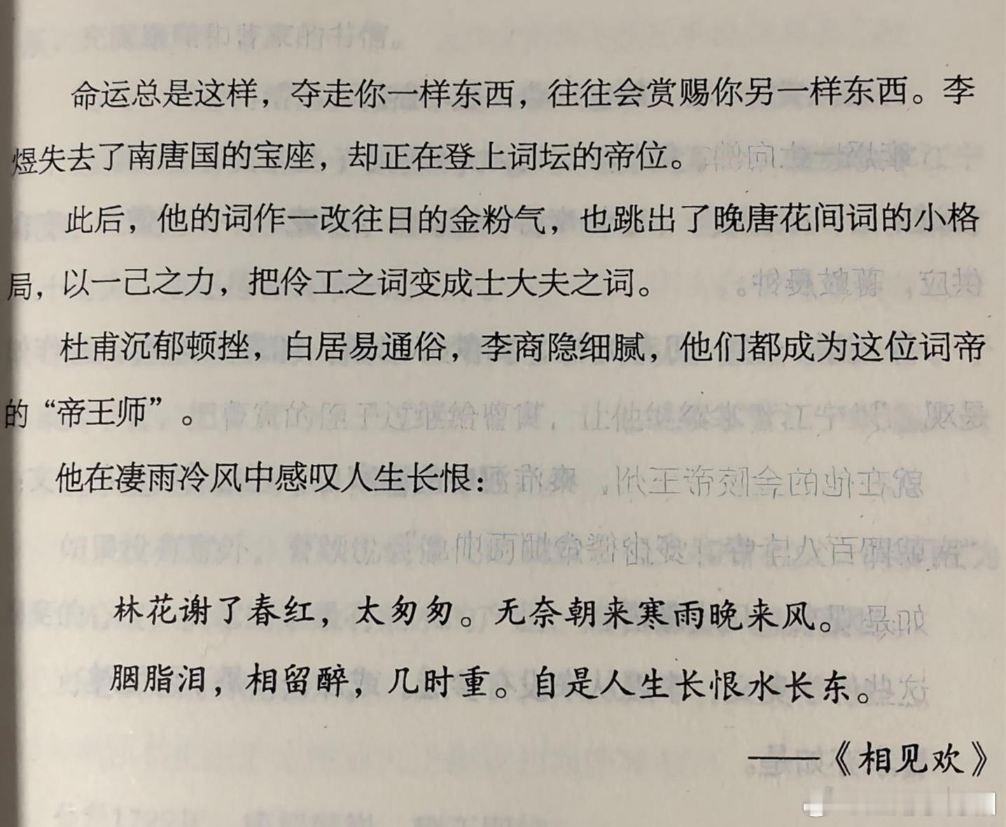 命运总是这样，夺走你一样东西，往往会赏赐你另一样东西。 ​​​