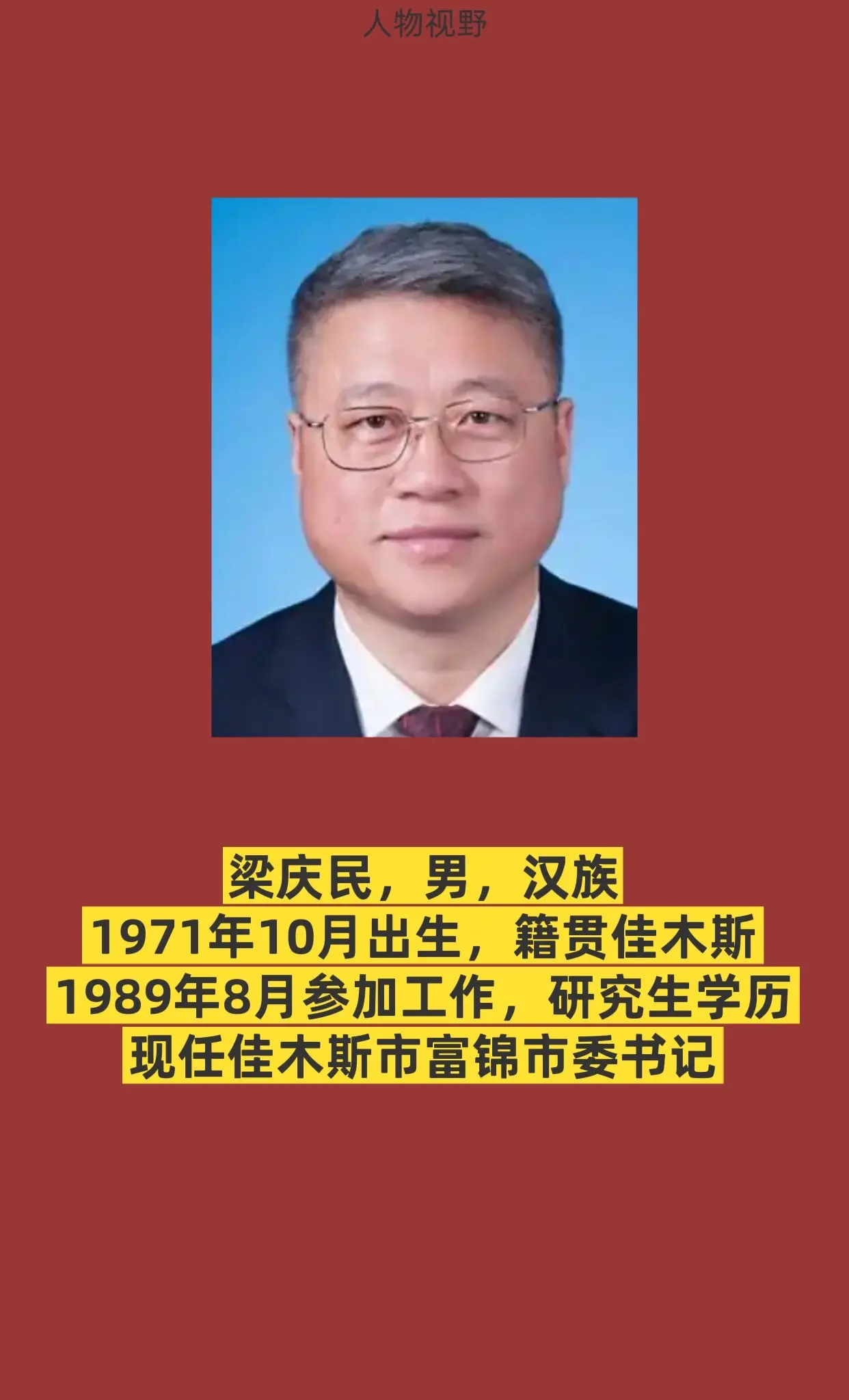 正能量
