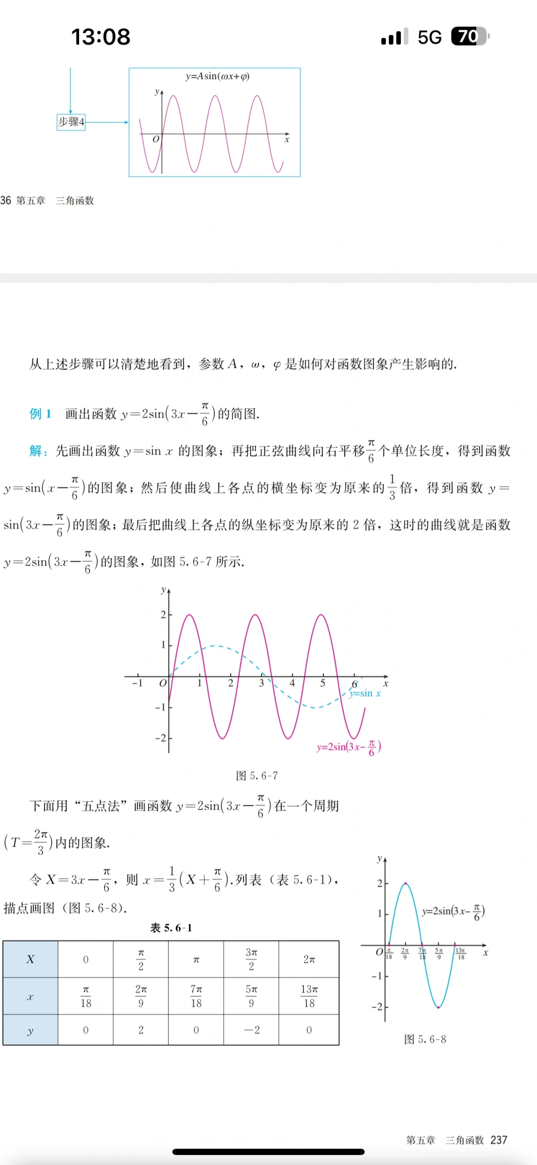 新高考一卷数学第7题是必修一教材例题