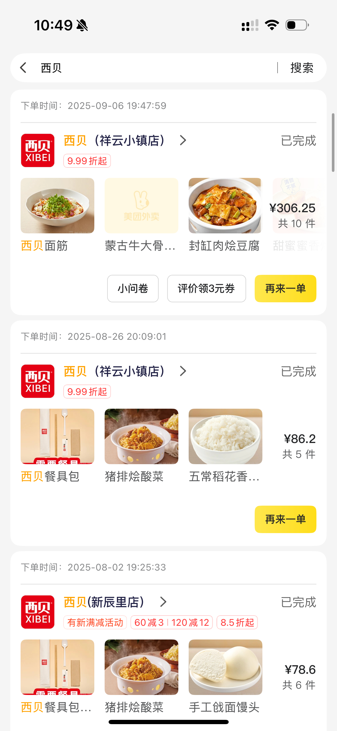 罗永浩吐槽西贝争议罗永浩说西贝羊肉黄鱼冻了几个月作为一个内蒙人，一个西北人，西贝