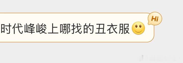 全在吐槽造型……投：最大的问题不是说多丑，更可怕是毫无新意我只觉得很无聊，你懂吗
