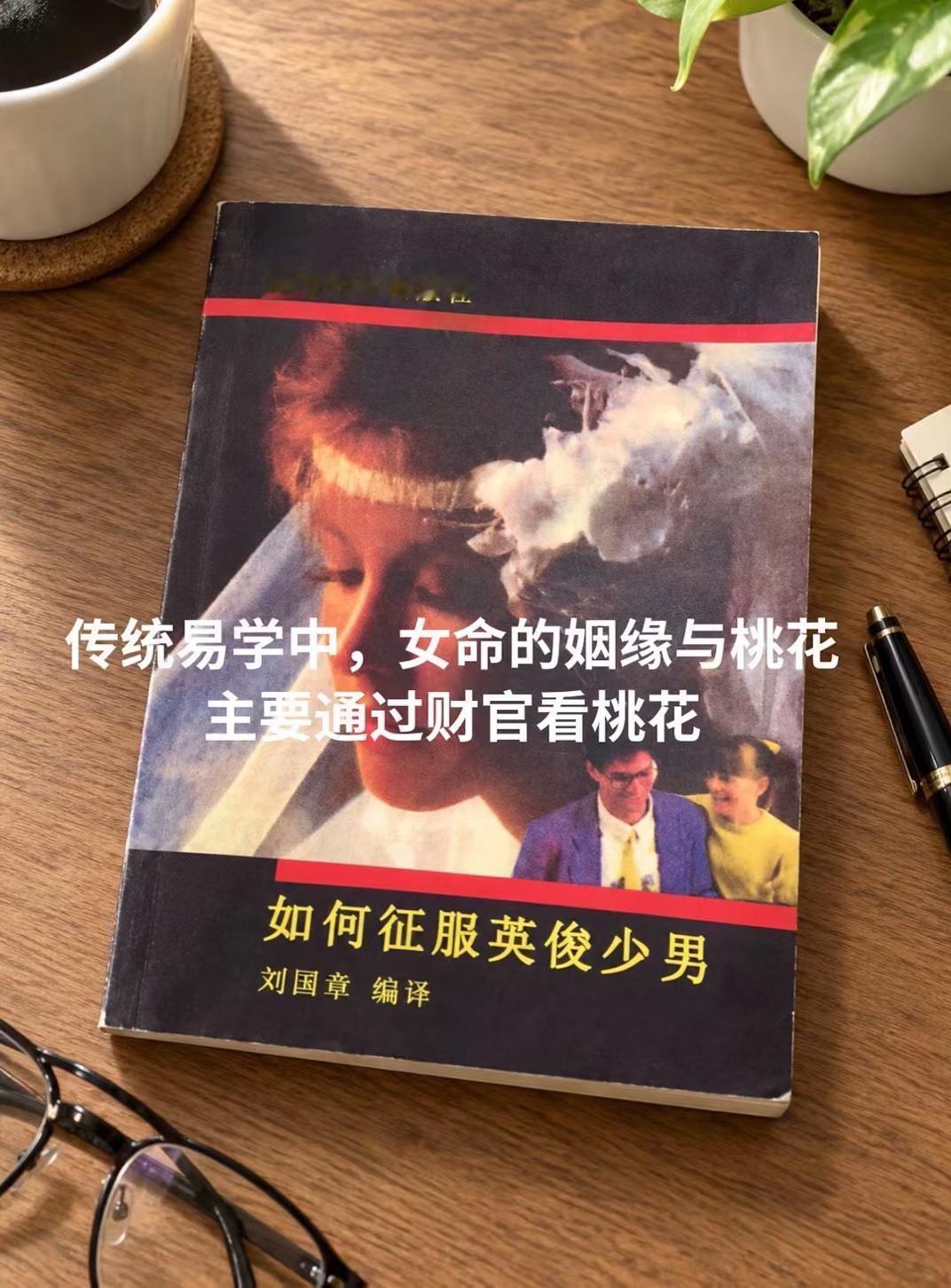 命理解析命理解析四柱十神八字紫薇，命局吉凶，大运流年运势，事业感情姻缘，学业前途