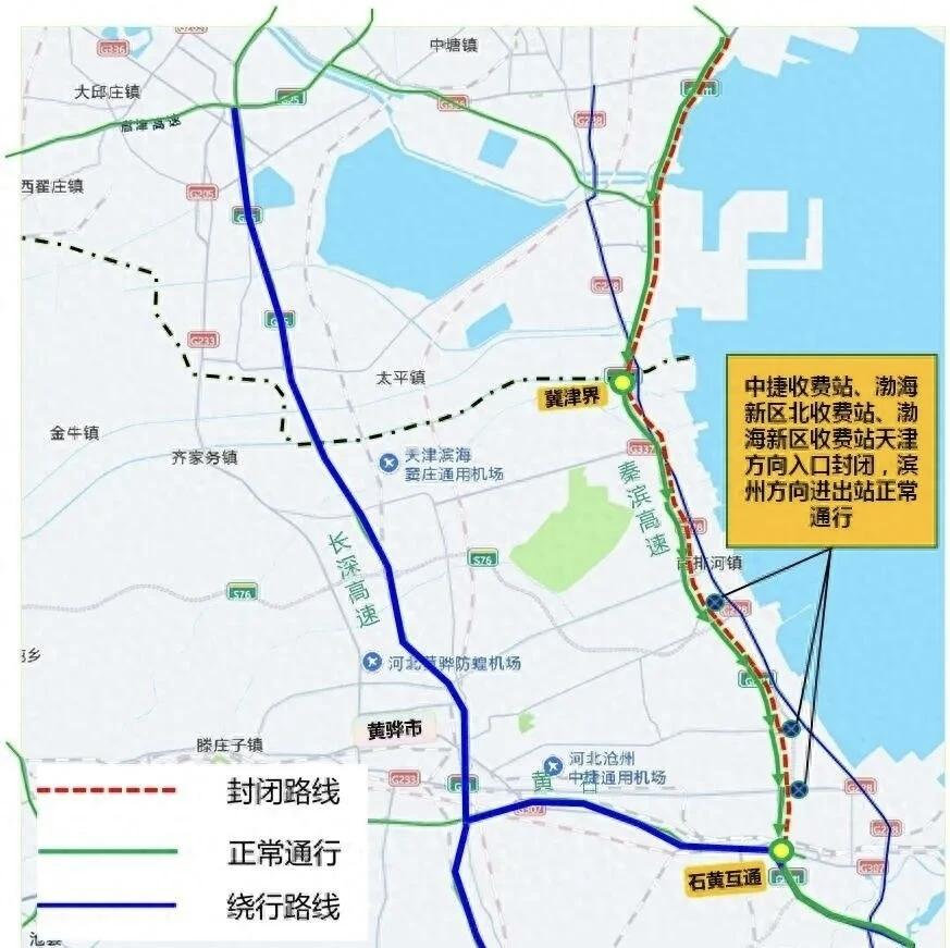 沧州身边事 注意！沧州这段高速5月29日起，实施道路交通管制！

据相关媒体账号
