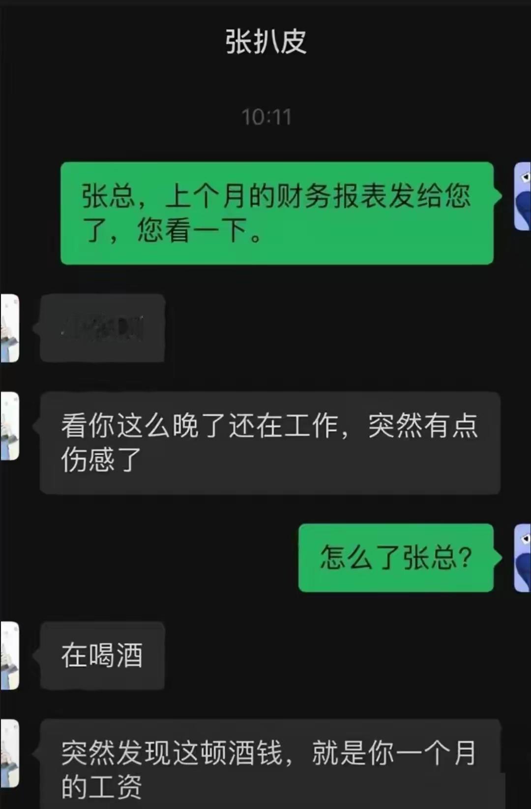 太扎心了