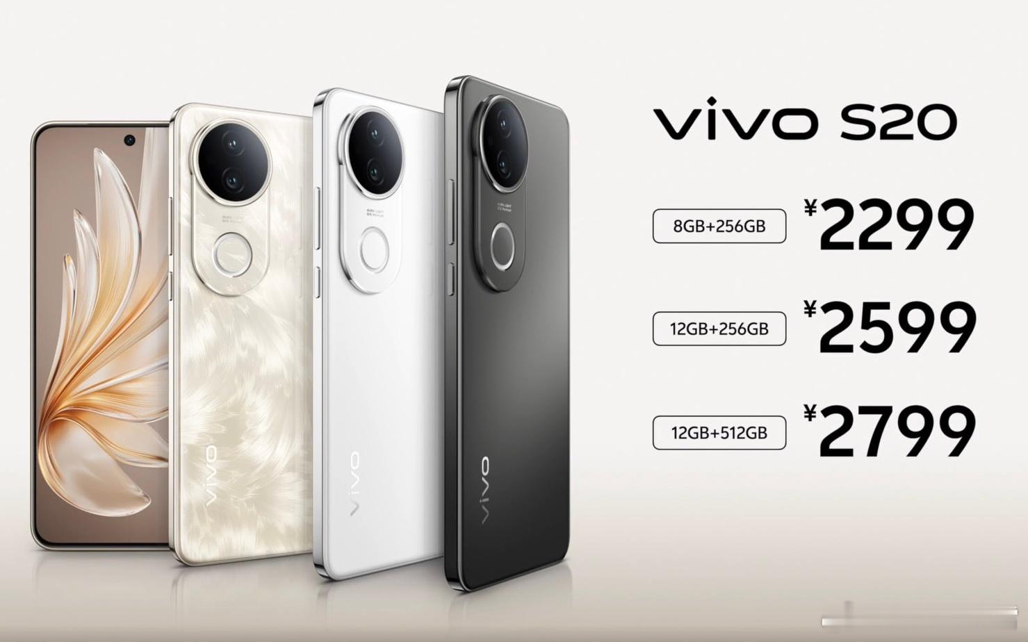 vivoS20系列发布会 vivo S20 Pro这次是京东方Q10 1.5K屏