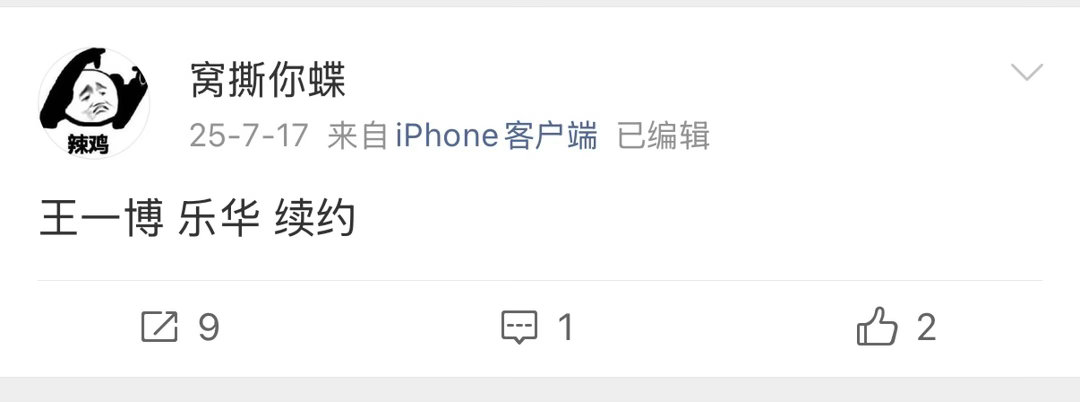 先说好，他和我不是一个人，他在上海我在江苏，其次，哈哈哈哈哈哈哈哈哈哈哈哈哈哈哈