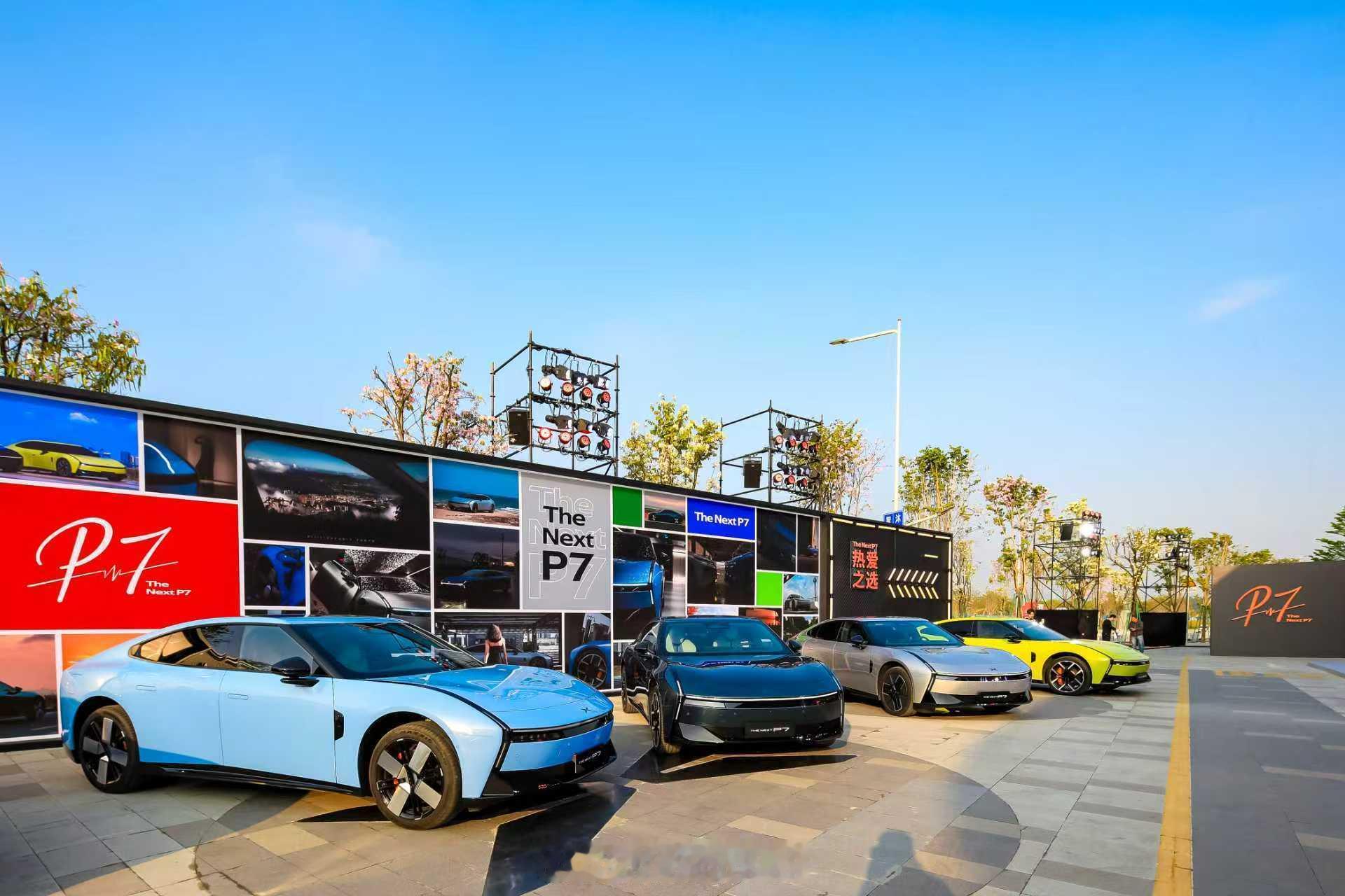小鹏P7新色今日发布「爱P7的鹏友大聚会」蓄势待发！🔥全新车色惊艳亮相，展车区