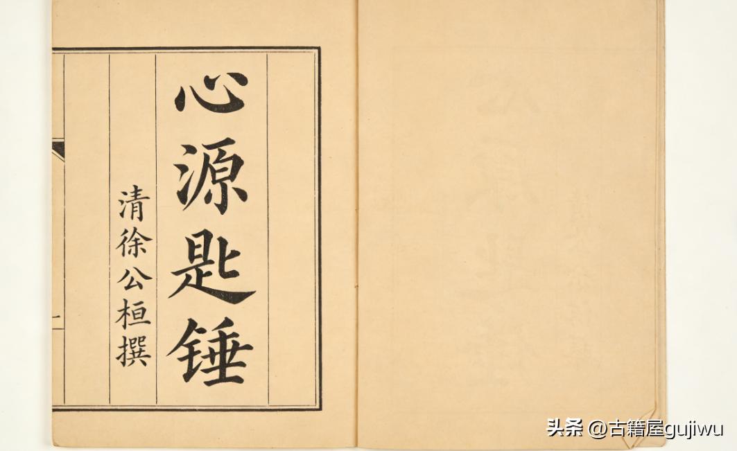 中医古籍《心源匙锤》清徐公桓撰 
页数: 70双页138页（有水印）
简介:《心