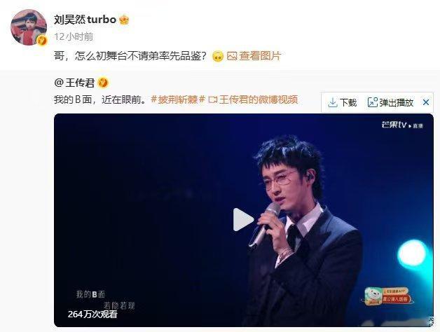 披荆斩棘直播王传君娱乐圈人缘披荆斩棘王传君在披荆斩棘直播献上走心rap，把自己的