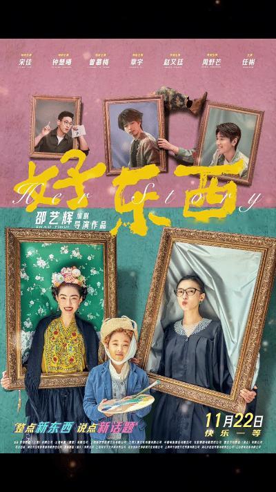 #爱情神话平行篇好东西定档#终于定档啦！这阵容我可太期待了，宋佳，钟楚曦，章宇，