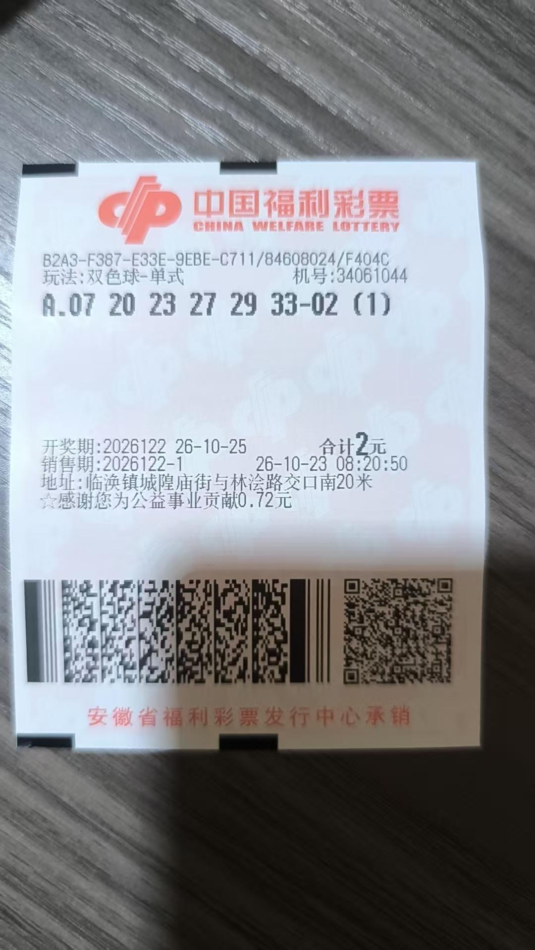 继续捐款。