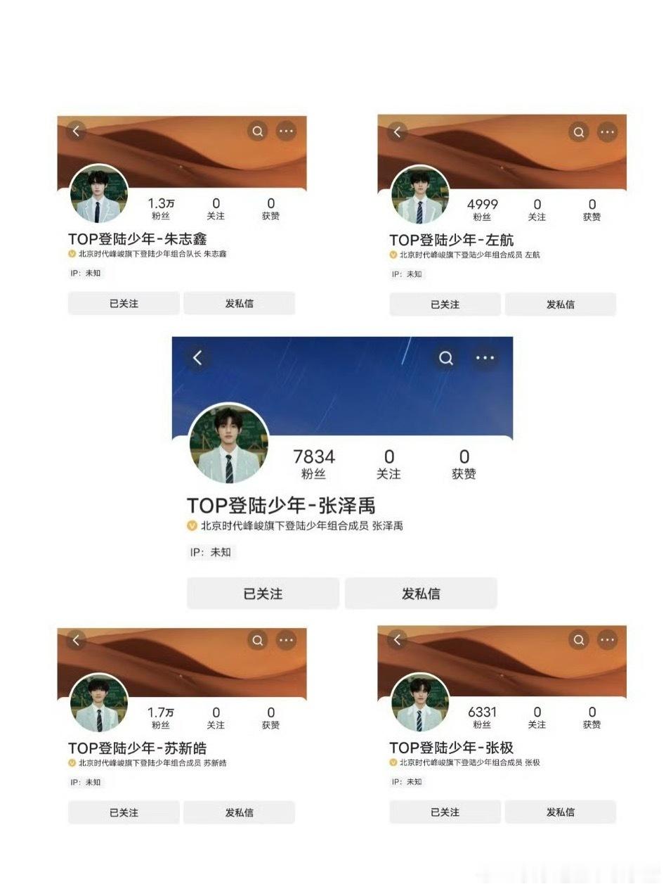 登陆少年全部开通个人ks账号 朱志鑫 张泽禹 张极 左航 苏新皓 