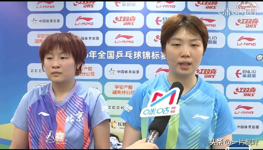 截止到今晚9点22分，乒乓球全锦赛女双四强已全部产生，她们是:
四川队的向俊霖/