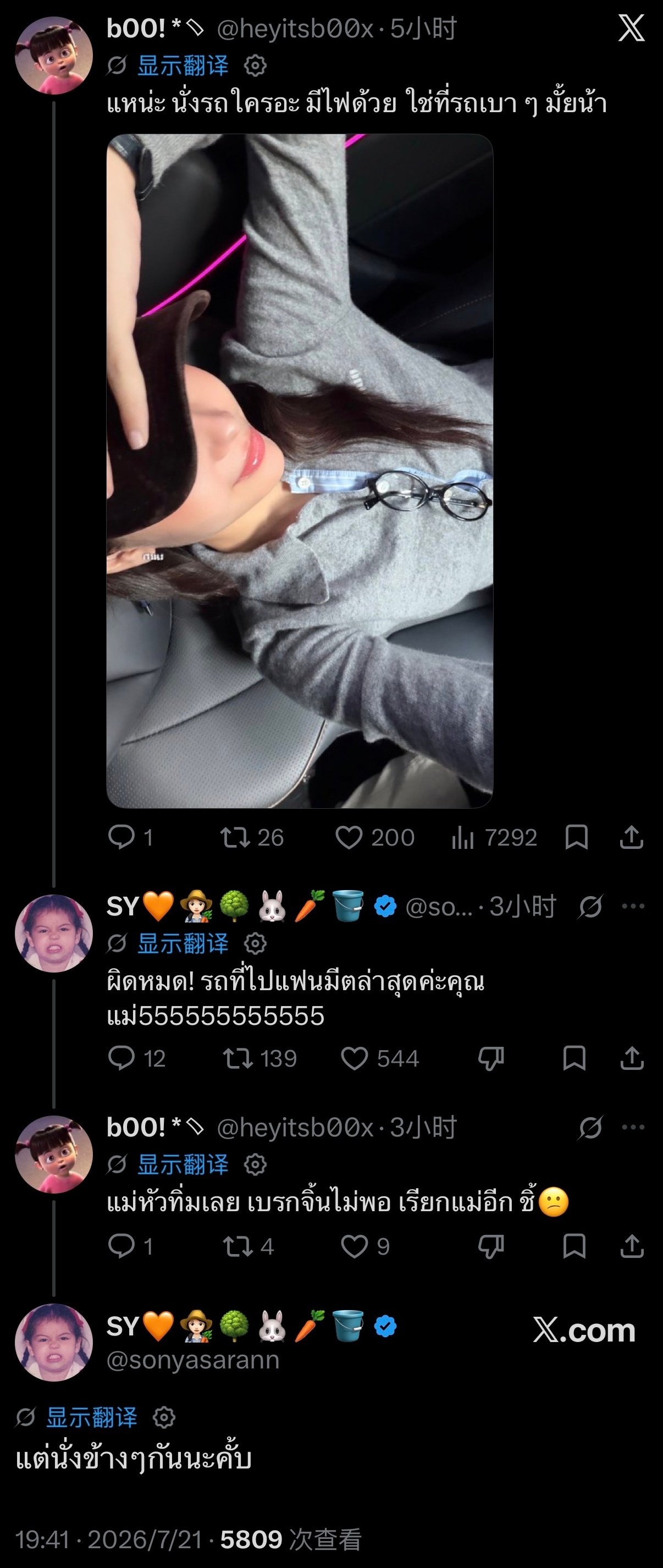 ： 哎呀～这是坐谁的车呀？车里还有灯呢～是不是那辆“轻轻的车”呀？🐰： 全都猜