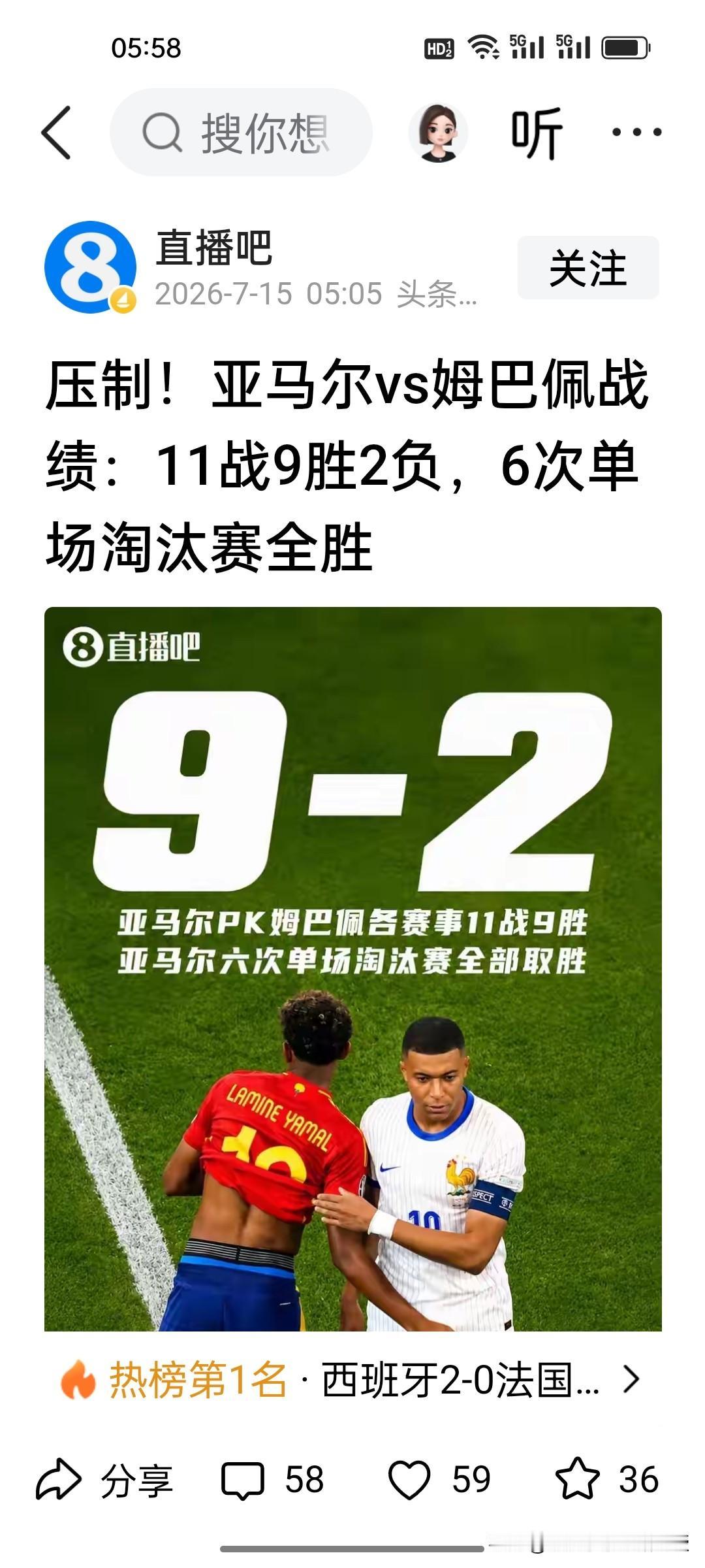 现在英格兰和阿根廷看到了法国队淘汰出局，心中都会咯噔一下，弦会绷得更紧，因为他们