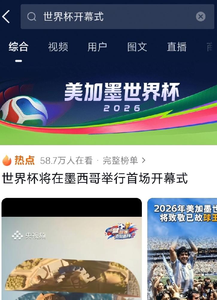 我不打算看开幕式直播，3个原因：
1、没有中国队参加，总感觉少了点什么，瞬间没有