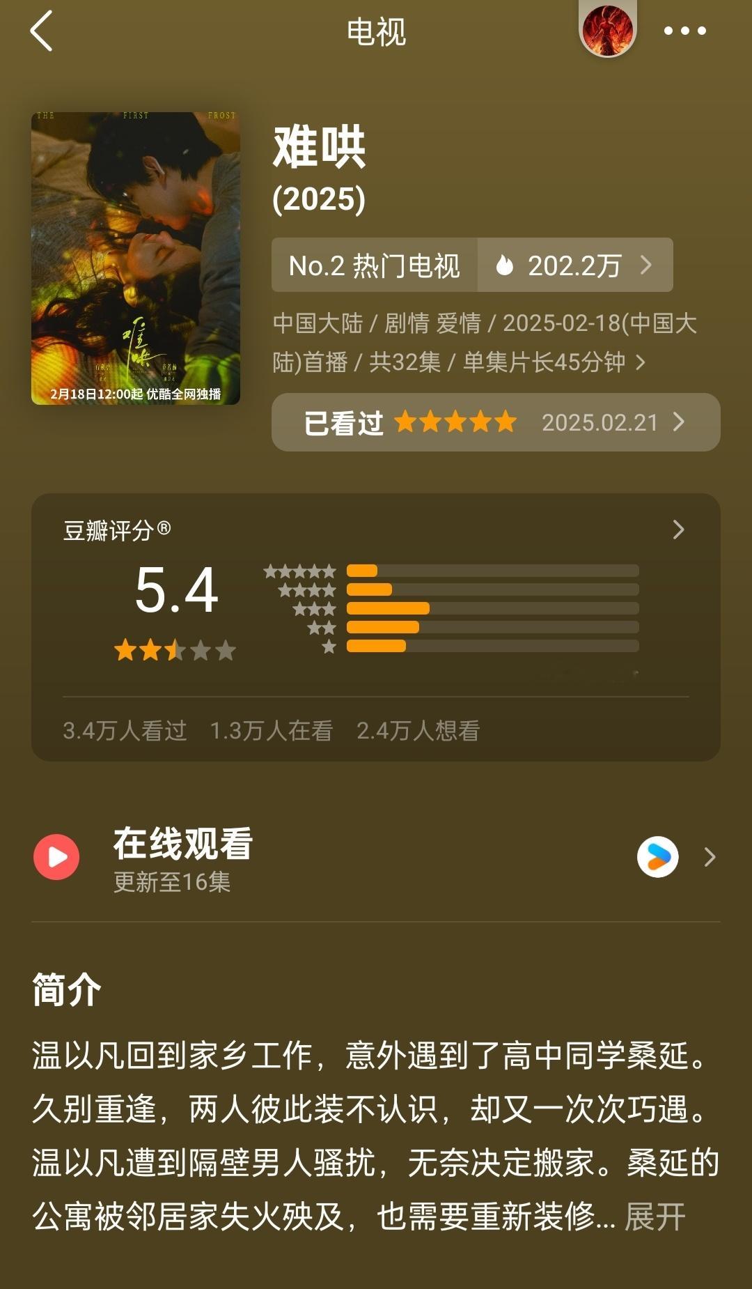 太低了[单身狗][单身狗][单身狗]《难哄》是一部质感很棒 细节拉满的现偶良作观