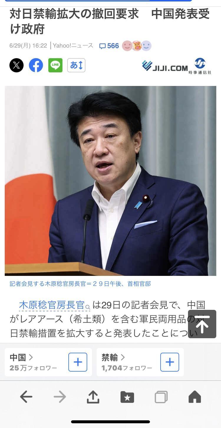 这一轮中方追加对日制裁，带来的震慑效果远超以往，让日本政坛和商界切实感受到了实打