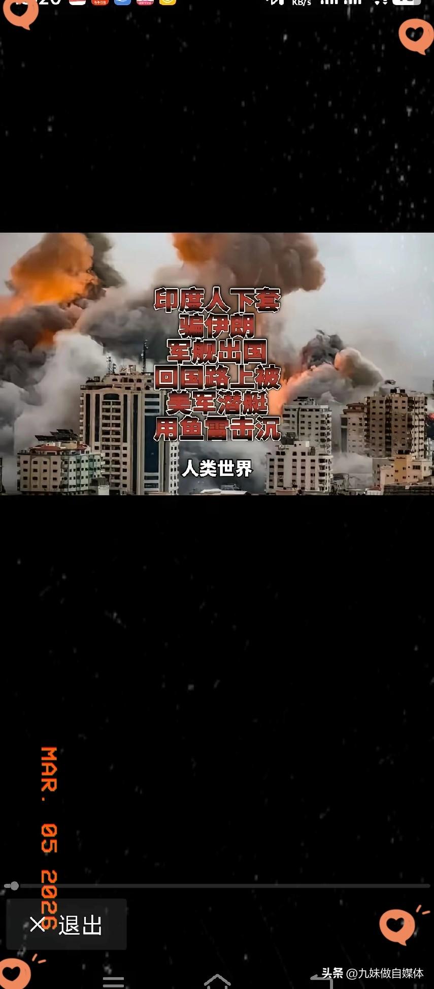 印度这次又露了把大脸，
把伊朗人的军舰下套骗出来和自己搞演习。
演习后美国佬却知