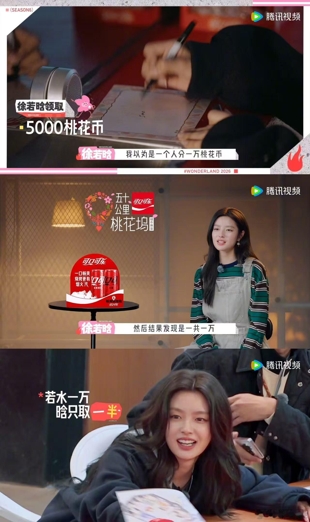 压力大的可以看看徐若晗 徐若晗这波属于典型的脑子没跟上手速，稀里糊涂领了高额桃花