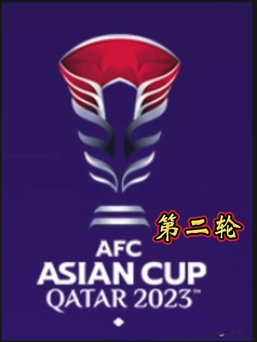 韩国队2：2艰难战平约旦队。
        2023年卡塔尔亚洲杯第二轮E小组