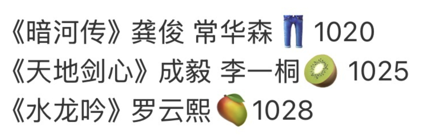 龚俊罗云熙成毅新剧10月对打，这应该很好选。 ​​​