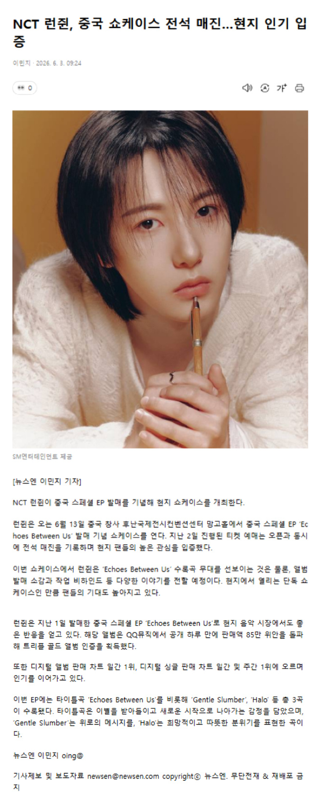 黄仁俊新歌halo黄仁俊新歌同谋者的默契 仁俊《同謀者的默契》新聞稿📰「 NC