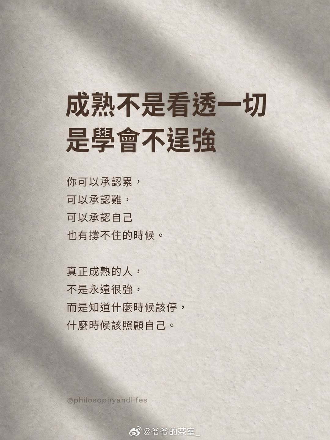 每一个鲜艳夺目，都经历了风雨无阻。我们看得到的美好，看不到背后的伤痕，只有经历过