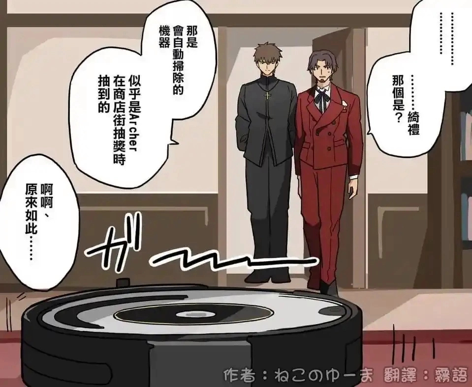 不太聪明的远坂家 