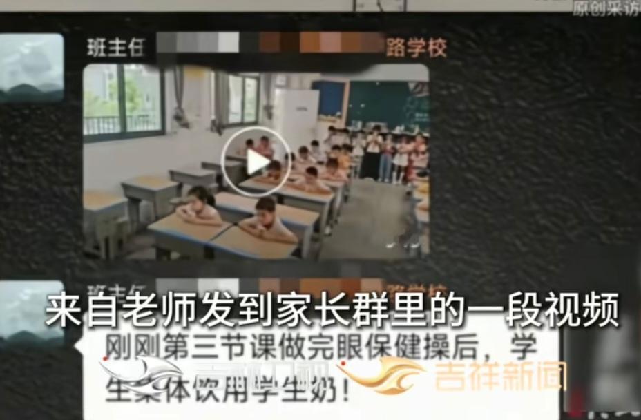 订奶坐着喝，没订站着喝：这堂课教给孩子什么？

有个老师，把课间视频发到了家长群