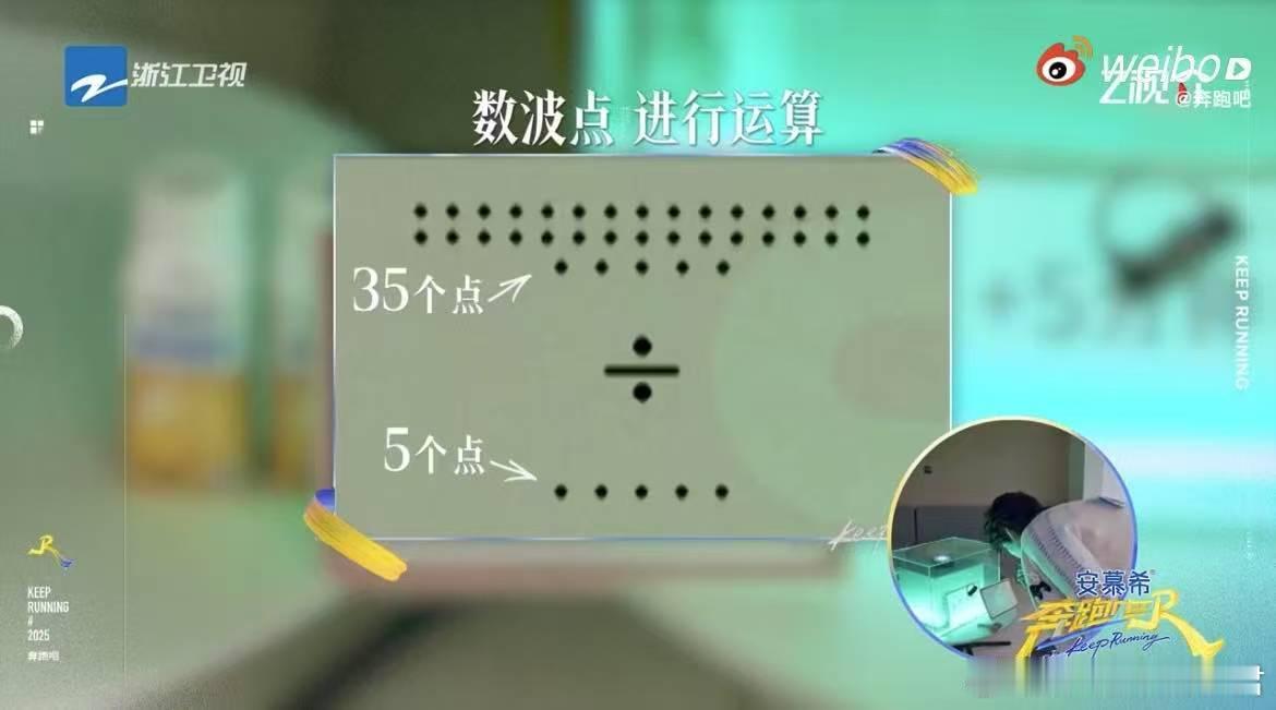 张真源轻松破解密码奔跑吧张真源的脑回路是开了加速键吧？密码刚出现，他眼睛一眨就秒