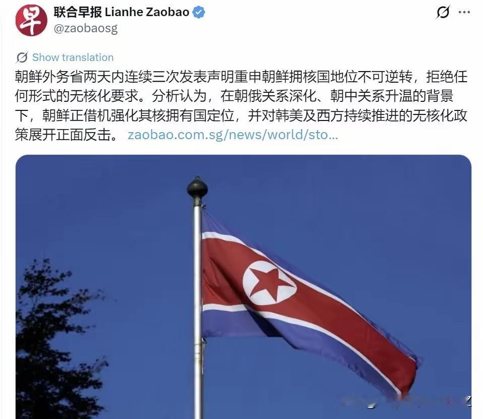 新加坡《联合早报》6月15日发文称，朝鲜外务省两天之内连发三份声明，反复强调自身