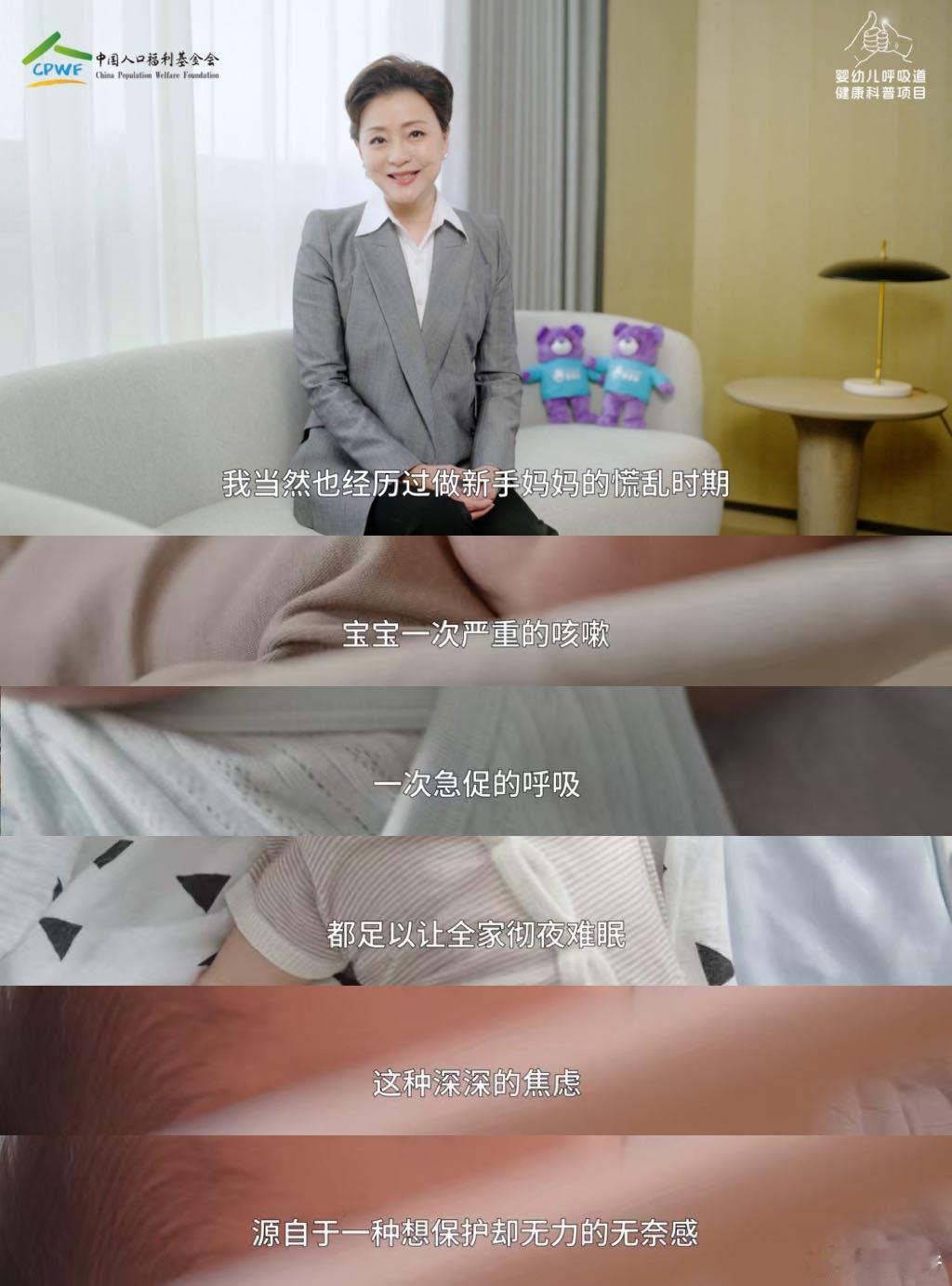 世界肺炎日，杨澜发声关注儿童呼吸健康，呼吸道合胞病毒是“隐形杀手”，1岁内婴儿感