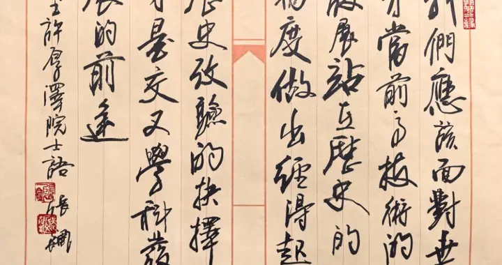 过节不忘追科星！张飙诗词书法致敬缅怀大地测量与地球物理学家许厚泽院士