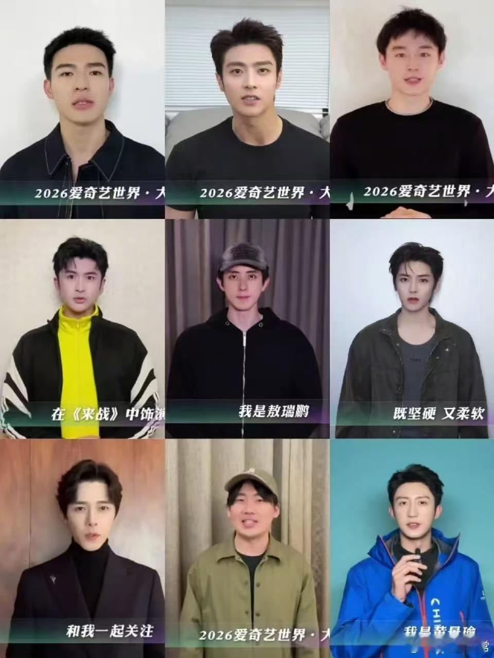 爱奇艺世界大会男明星vcr截图爱奇艺世界大会男明星怼脸截图爱奇艺世界大会男明星v