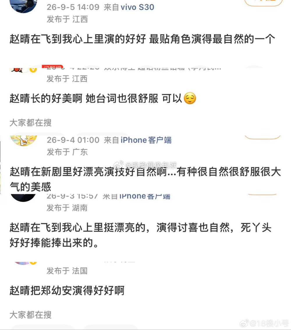 赵晴现代剧可以单开一桌赵晴的演技古装出圈只是起点，赵晴的现代剧足以单开一桌。脱离