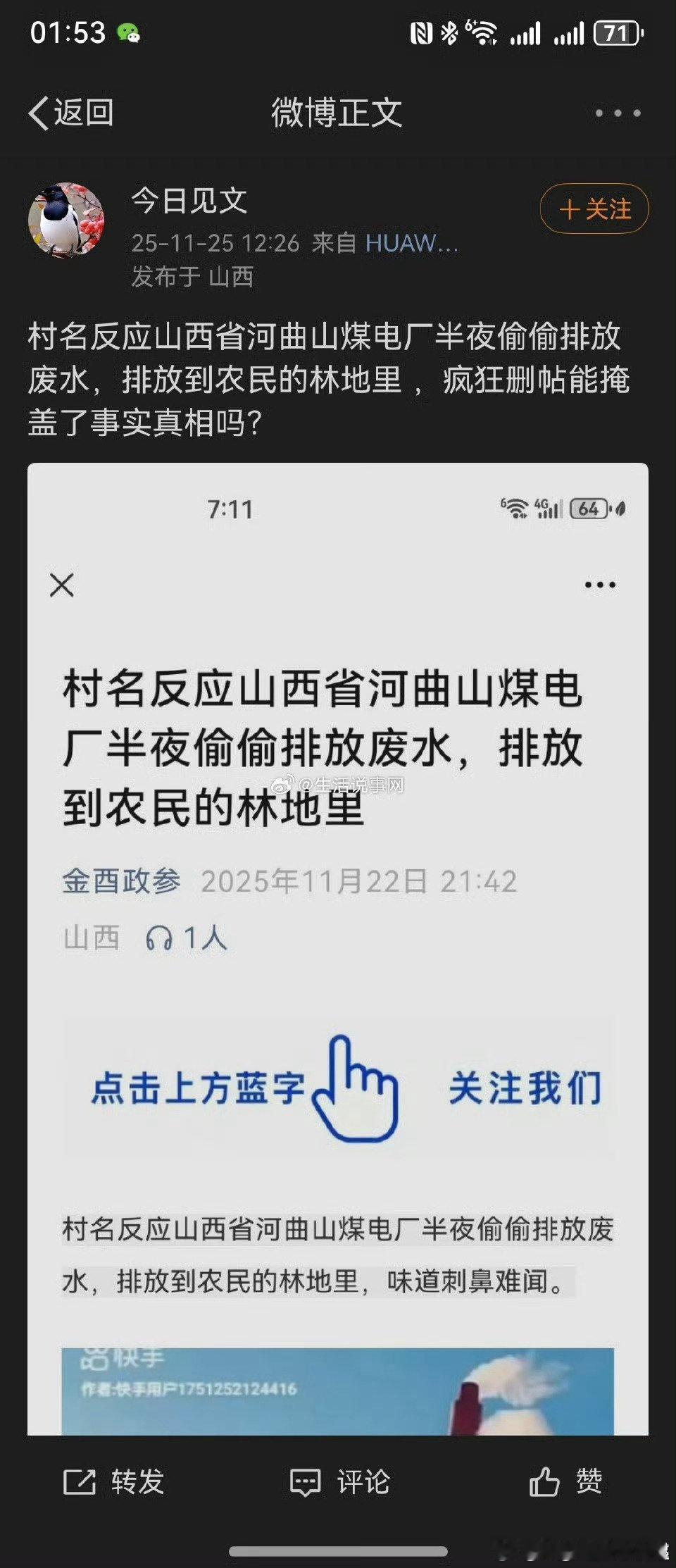 山西河曲能源企业舆情背后：国企担当需在透明与责任中践行近日，山西河曲县一能源企业