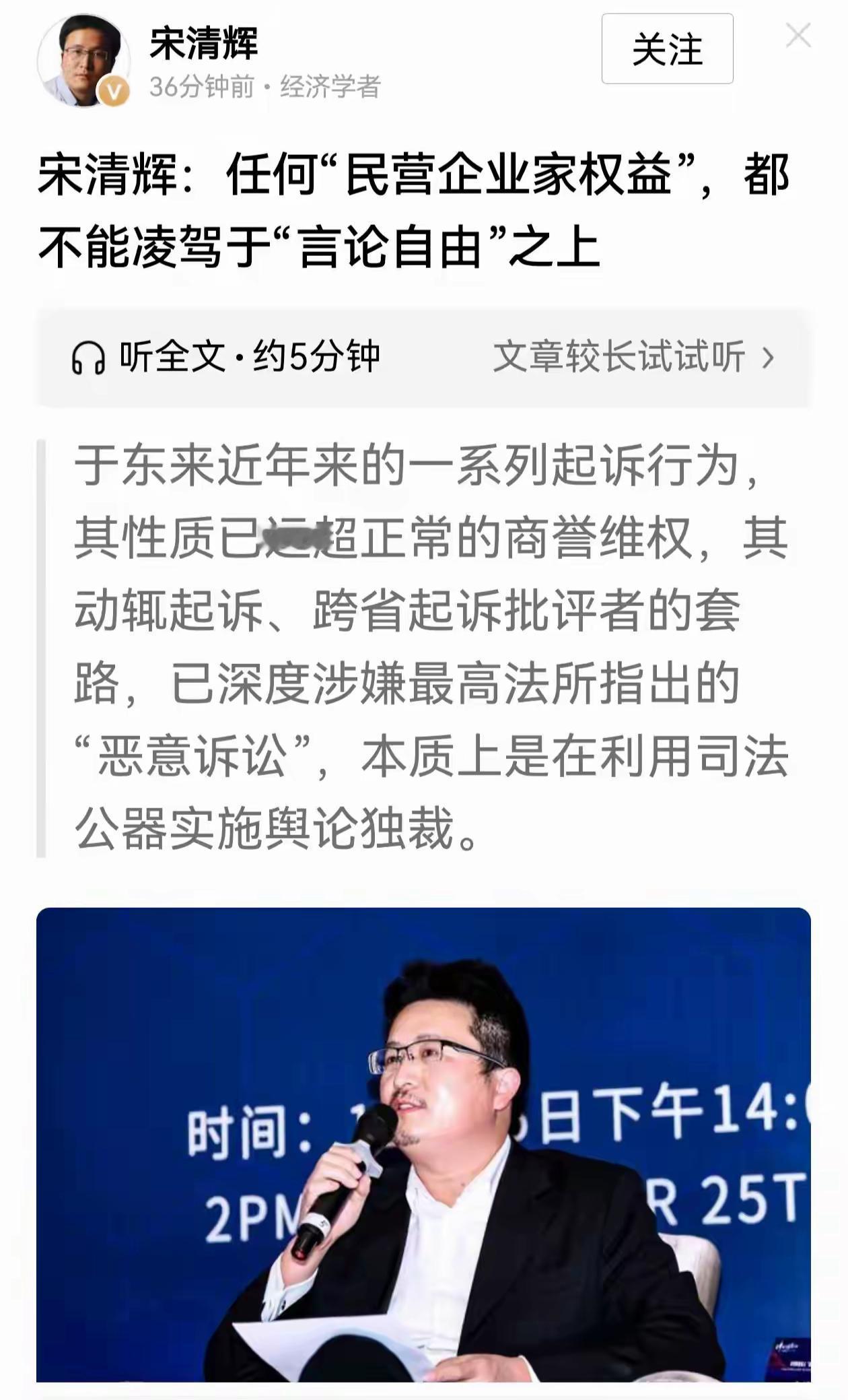 面对最高法“网络黑嘴”的批评，宋清辉还是不肯罢休，三更半夜的又发声，大谈他的“言