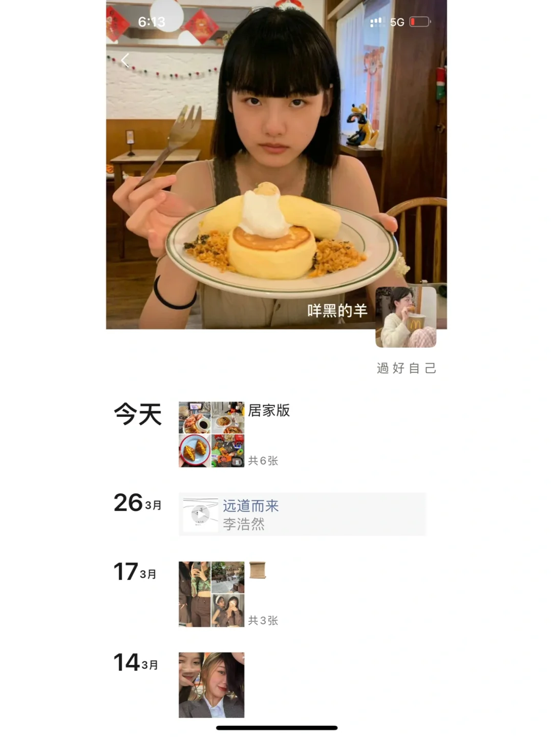 WeChat·把快樂帶回家8⃣️·日常简约文案