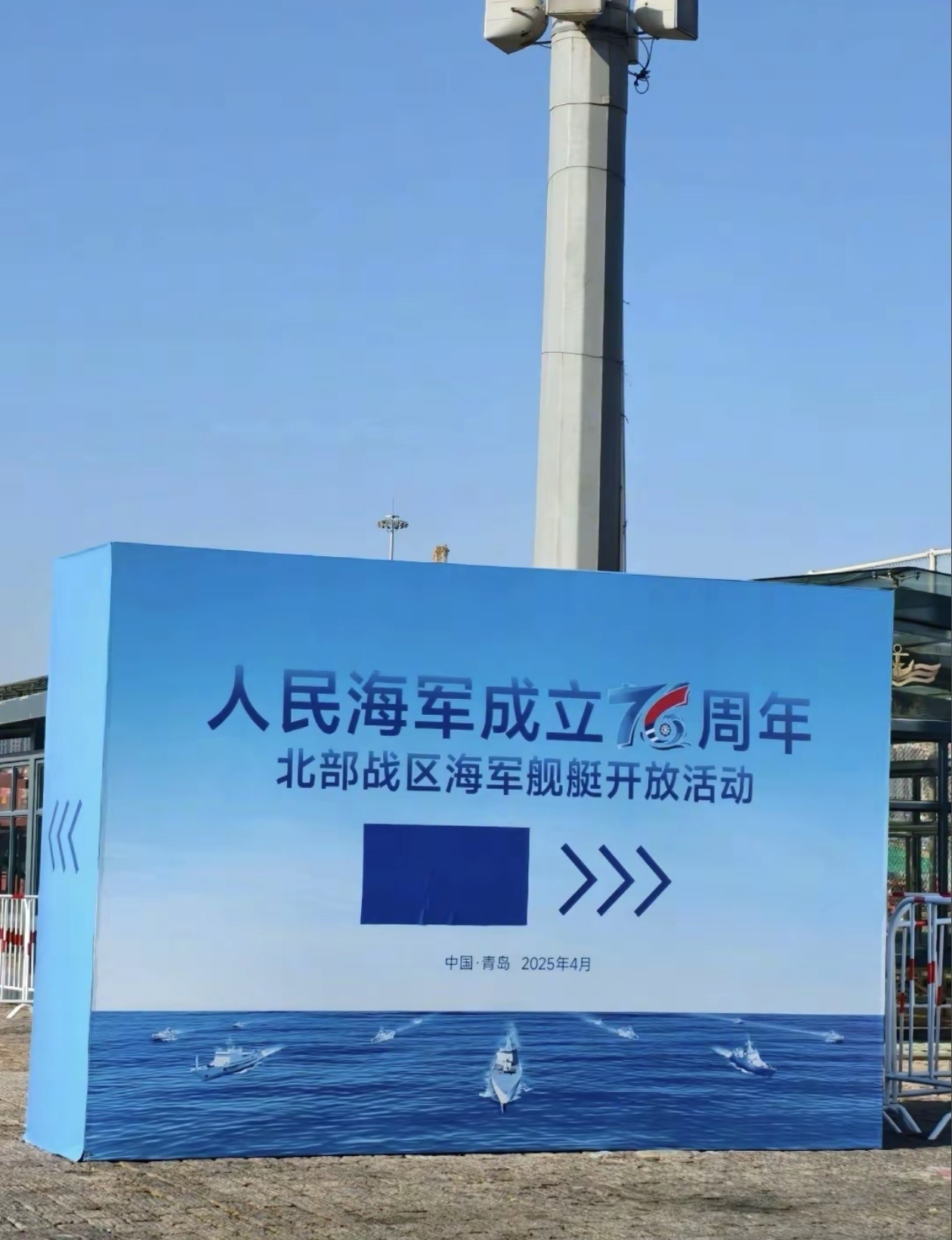 你们为什么不来青岛登上军舰呢？是没预约到票嘛！[二哈] ​​​