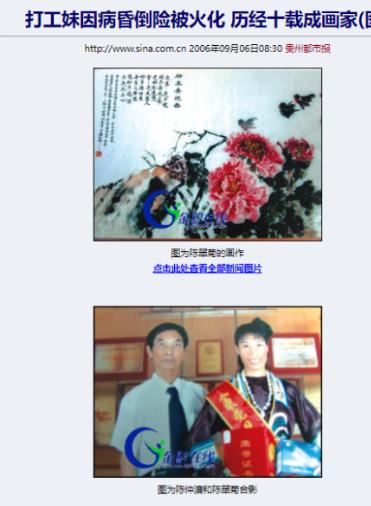 1995年，东莞市殡仪馆内送来了一具已经有味道的女尸，火化工人何亚胜经过火化车间