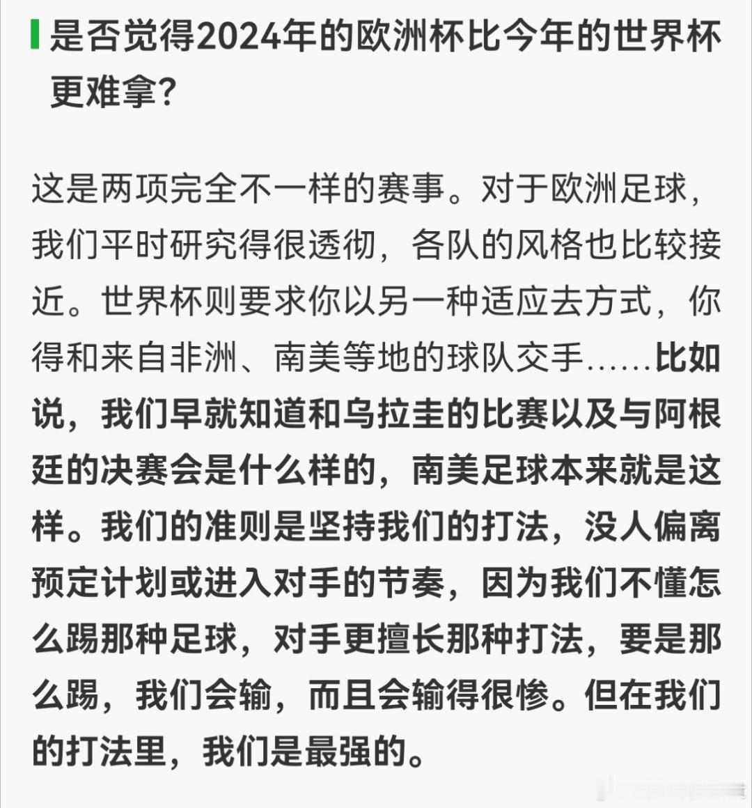 早早就知道阿根廷有多脏了阿根廷人疯狂庆祝亚军的原因