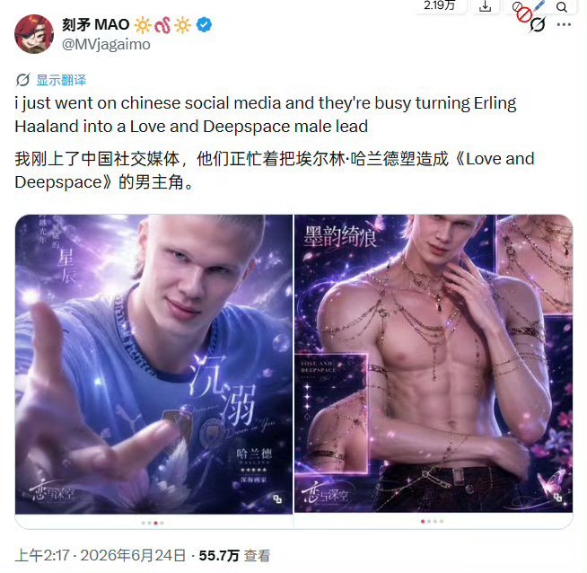 哈兰德 恋与深空近日，由于《恋与深空》新男主“敖尹”的外貌被大量玩家认为酷似挪威