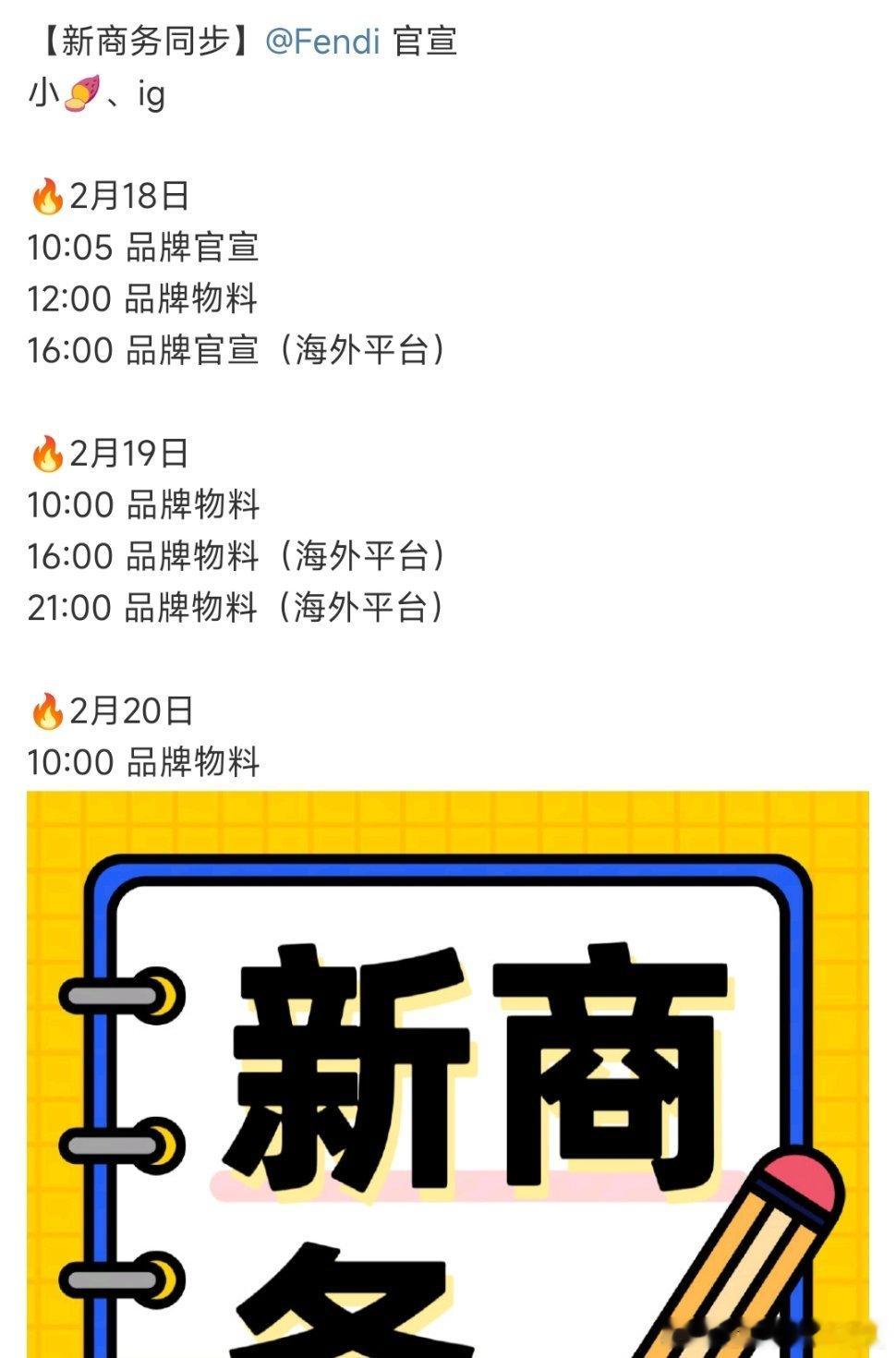 檀健次fendi明日官宣~凭实力拿下空降高奢太厉害了！商业价值[给力][给力] 