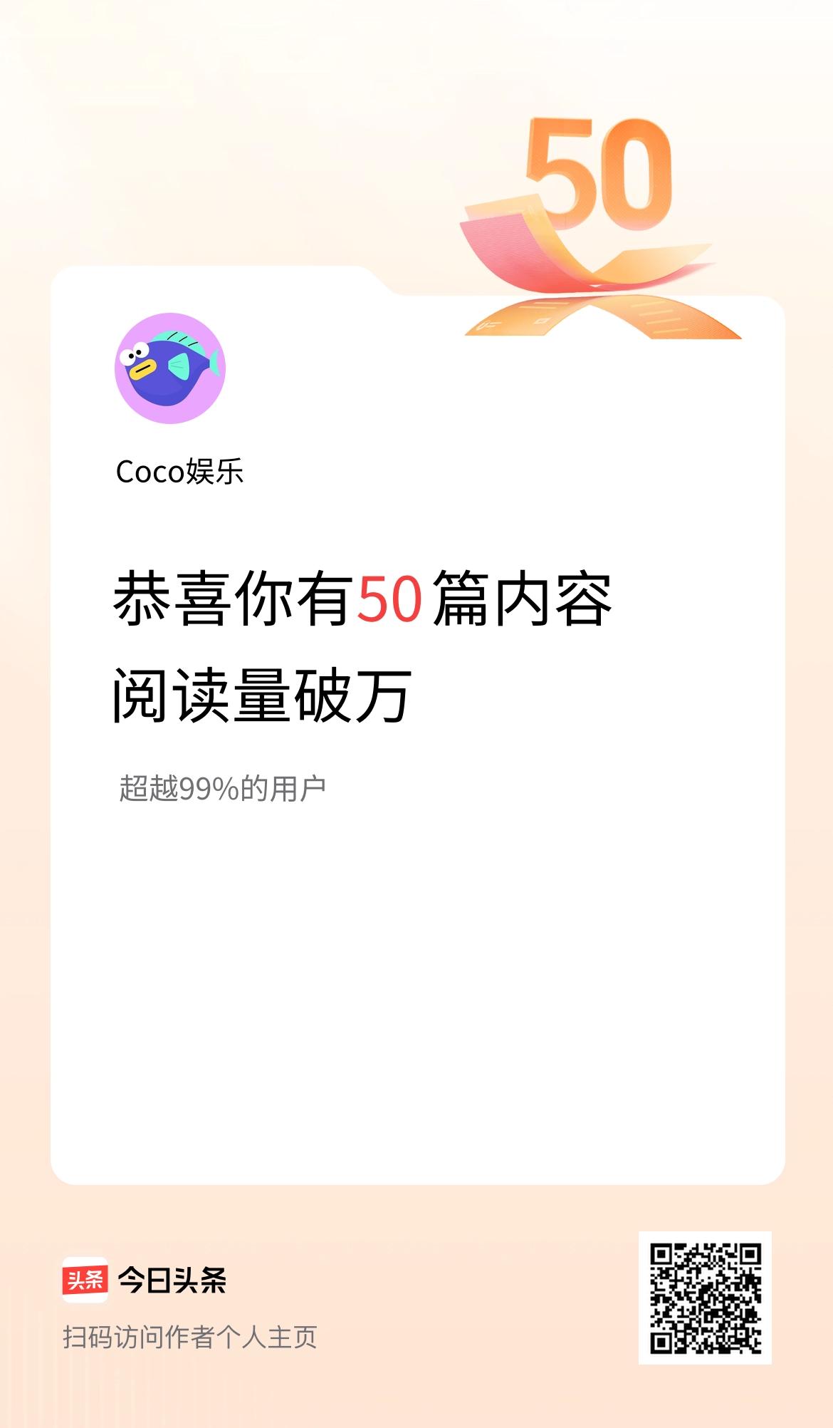 我在头条有50篇内容阅读破万了！