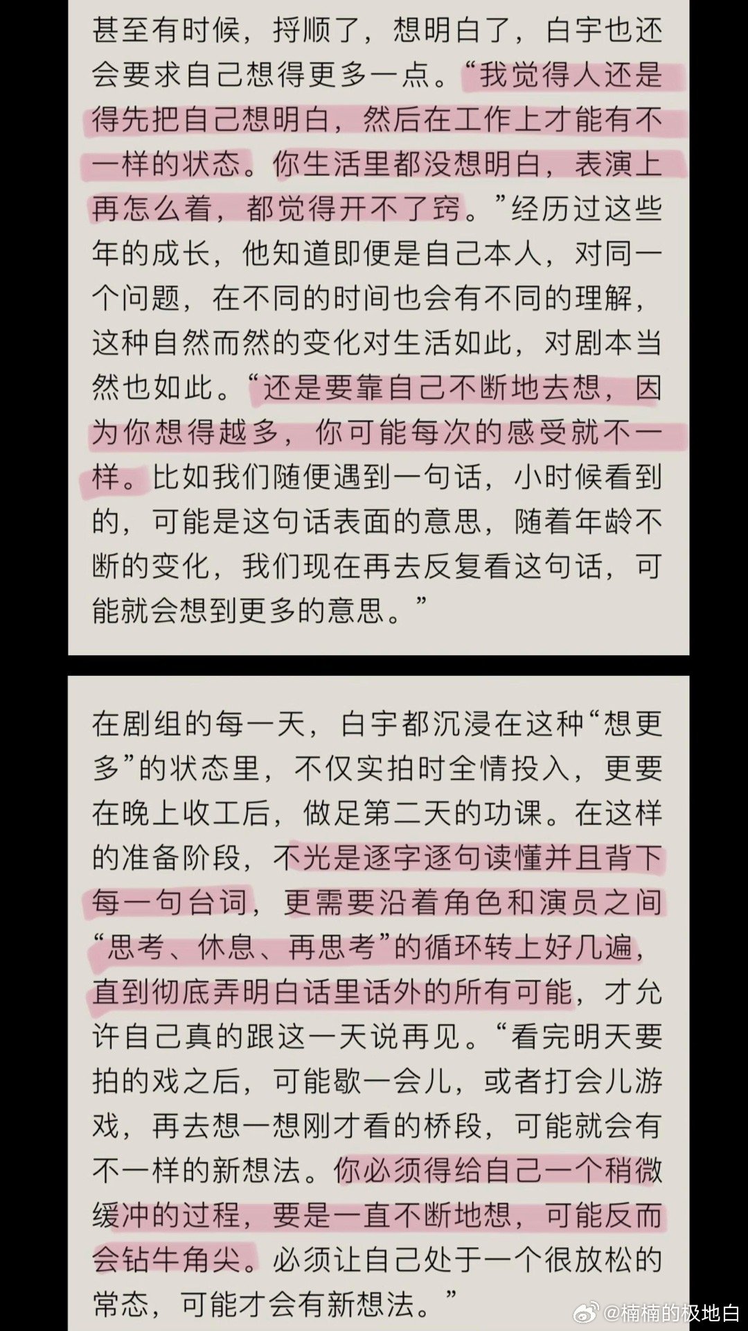 白宇 合作过都说好 白宇用实力赢得行业认可！他认真钻研每段角色，演技持续突破，待