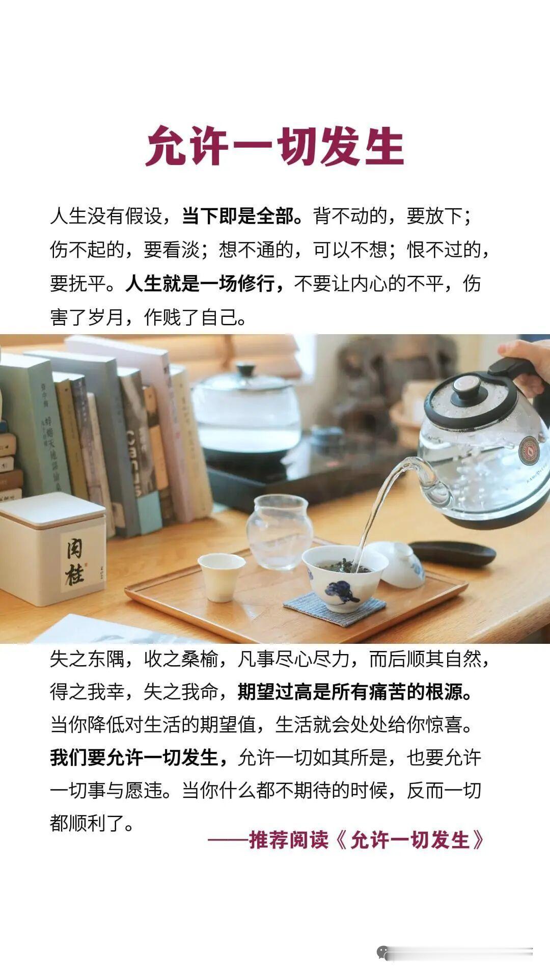 允许一切发生！
