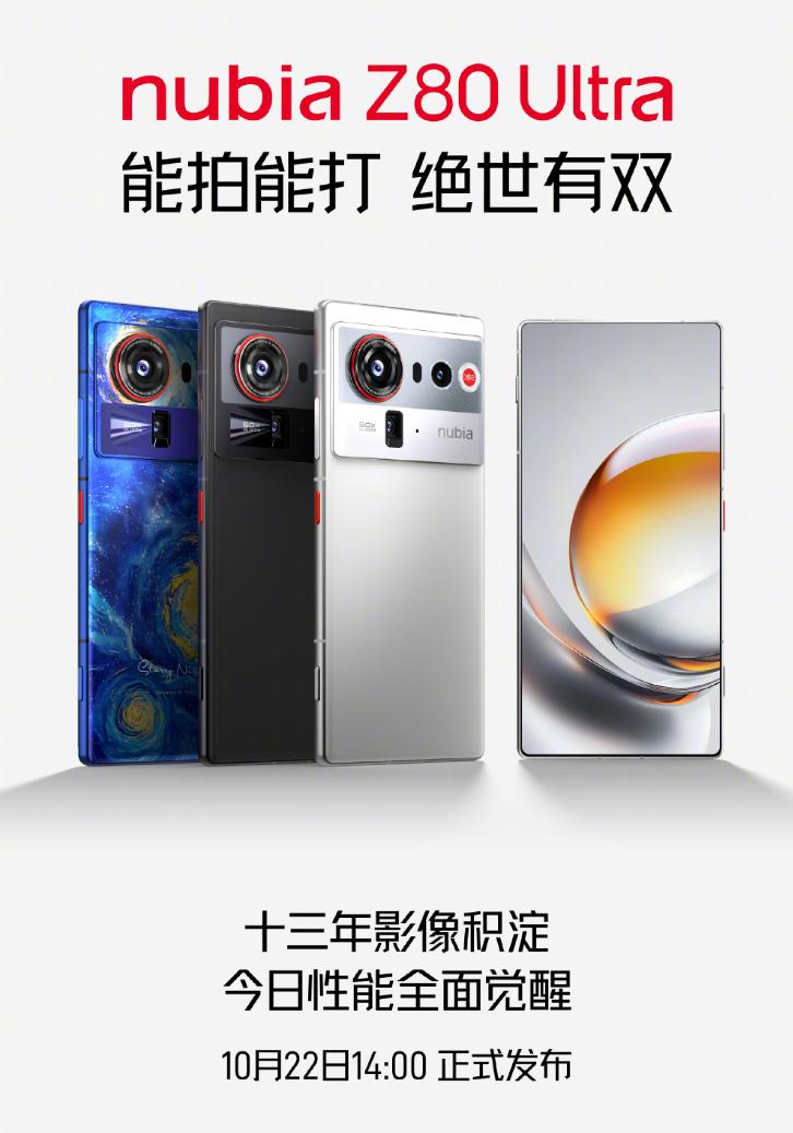 【努比亚Z80 Ultra官宣10月22日发布】10月11日，努比亚Z80 Ul